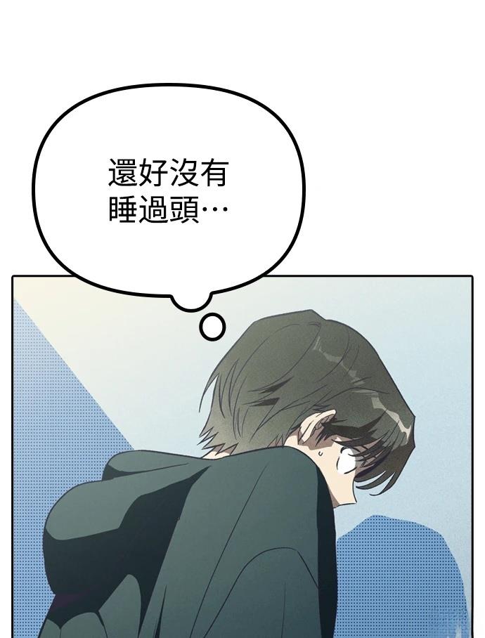 十二生肖少女 第2话 第61页