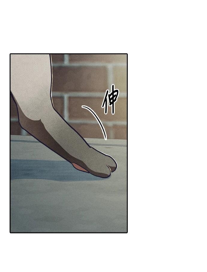 十二生肖少女 第2话 第74页