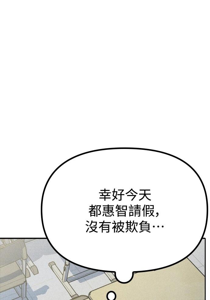 十二生肖少女 第2话 第83页