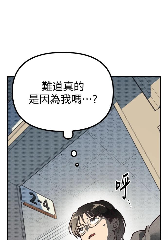 十二生肖少女 第2话 第96页