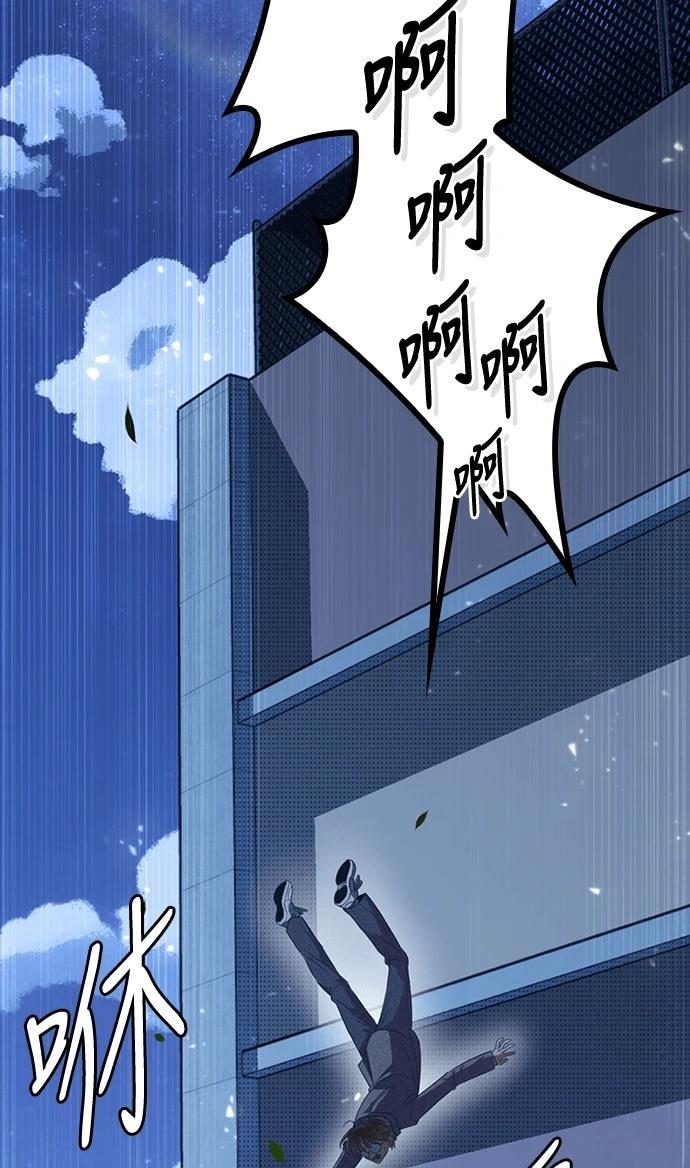 十二生肖少女 第3话 第2页