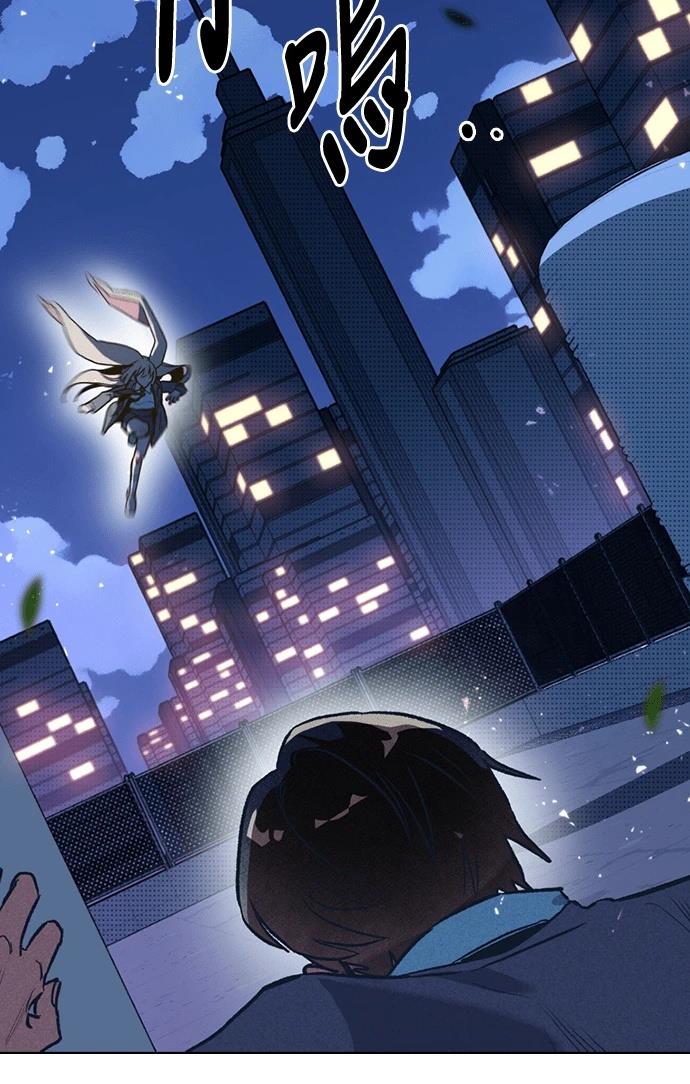 十二生肖少女 第3话 第101页
