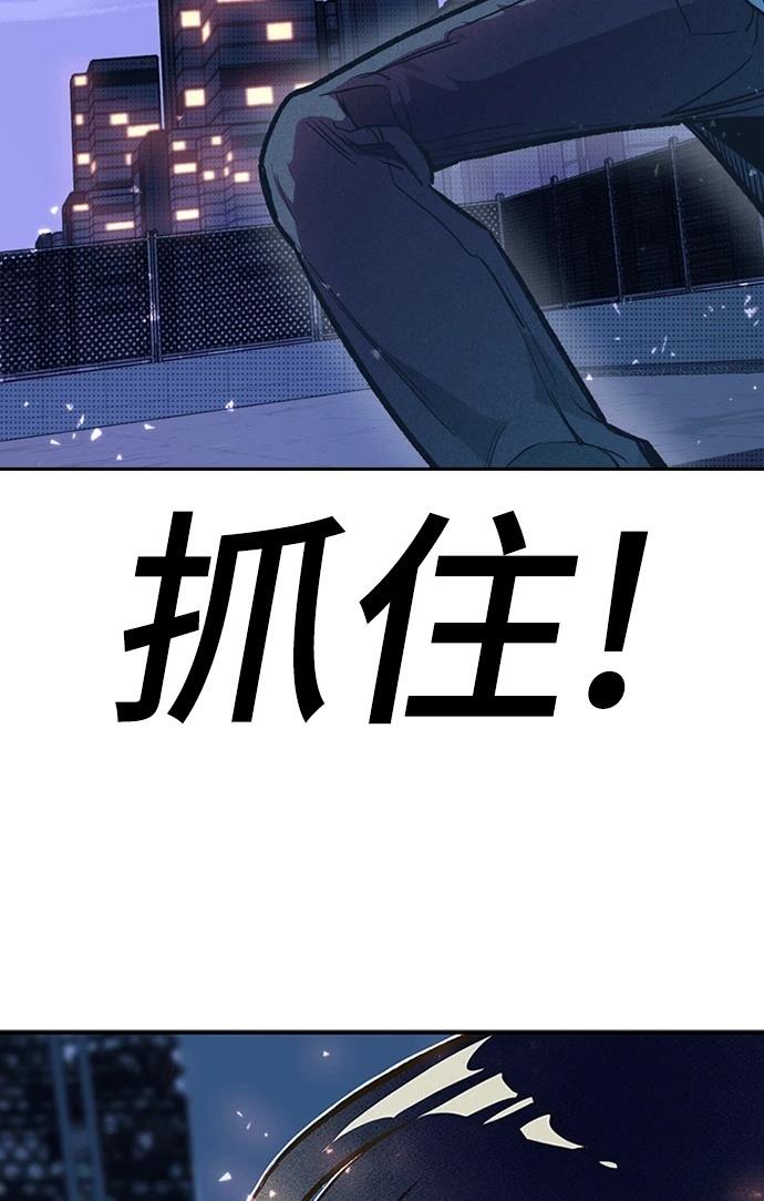 十二生肖少女 第3话 第107页