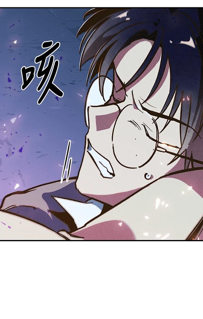 十二生肖少女 第3话 第113页