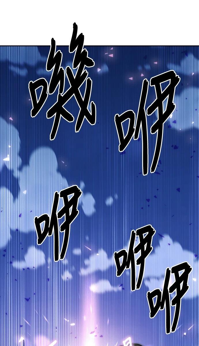 十二生肖少女 第3话 第114页