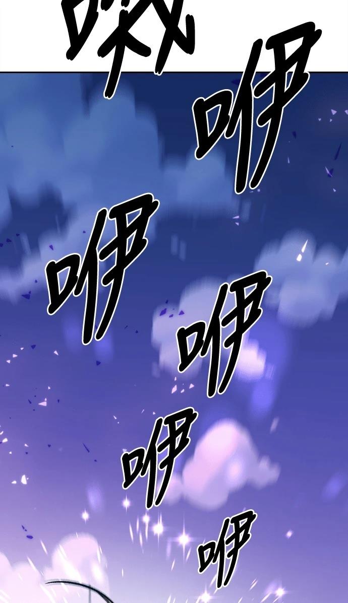 十二生肖少女 第3话 第117页