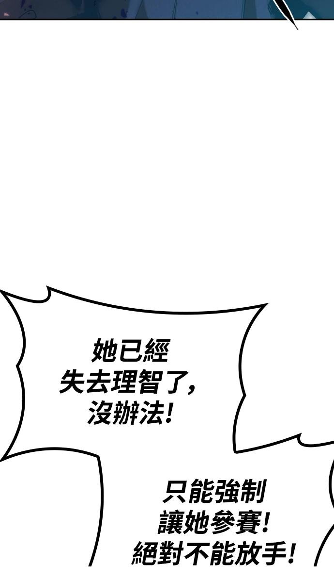 十二生肖少女 第3话 第119页