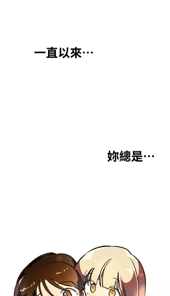 十二生肖少女 第3话 第124页