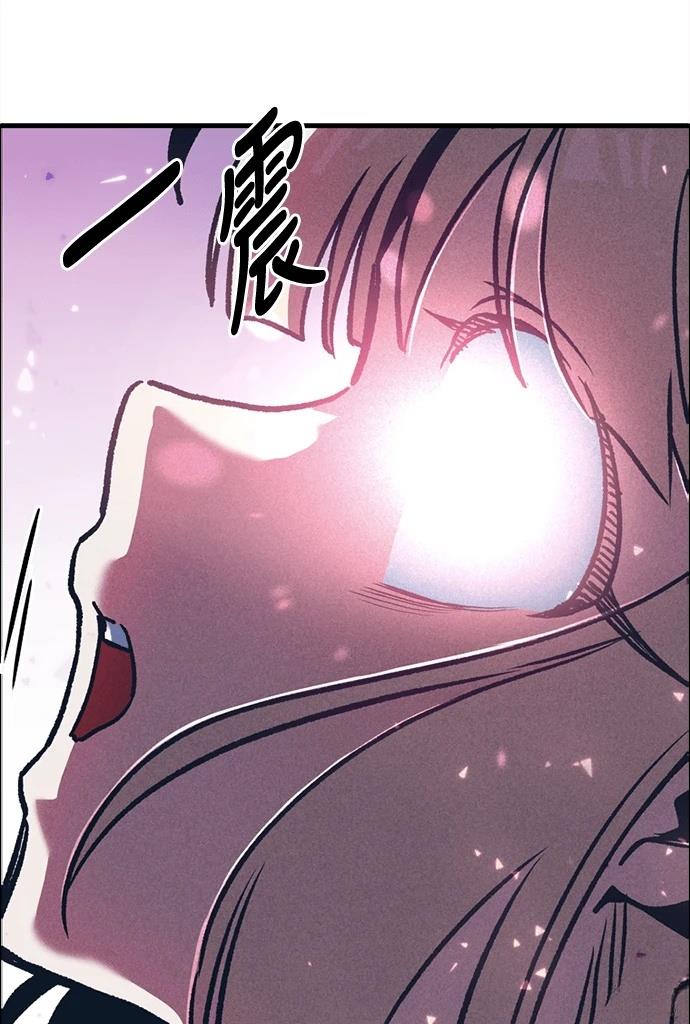 十二生肖少女 第3话 第130页