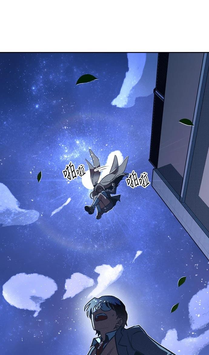 十二生肖少女 第3话 第14页
