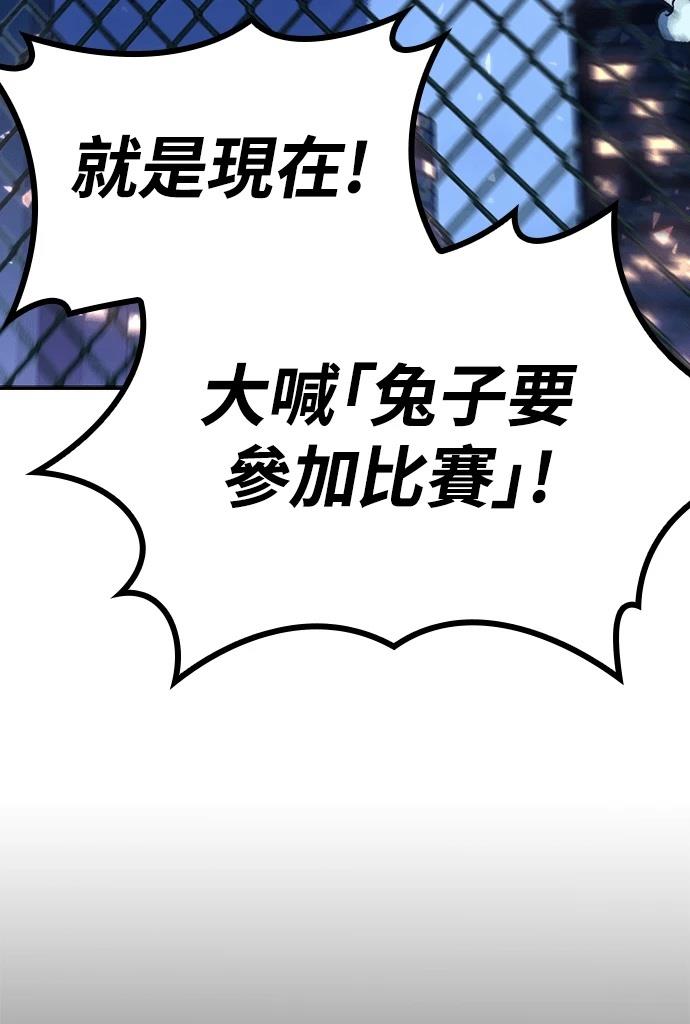 十二生肖少女 第3话 第132页