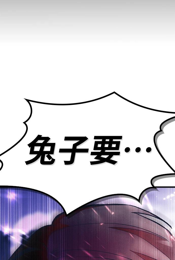 十二生肖少女 第3话 第139页