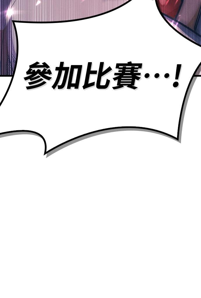 十二生肖少女 第3话 第141页