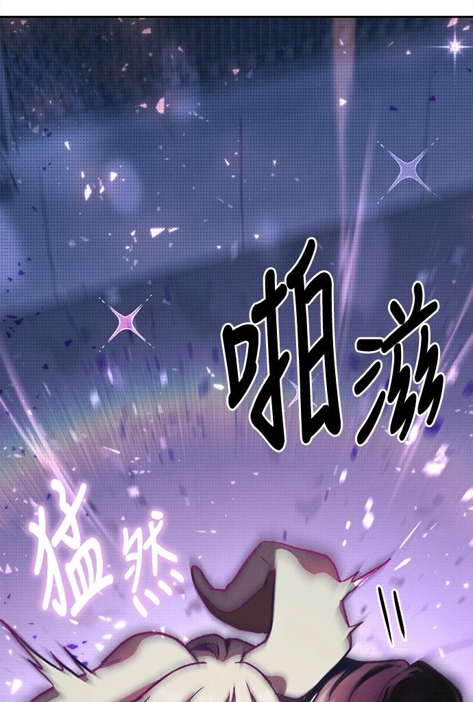 十二生肖少女 第3话 第142页