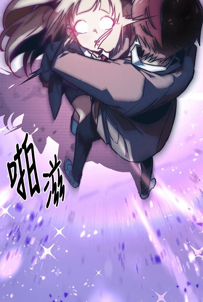 十二生肖少女 第3话 第143页