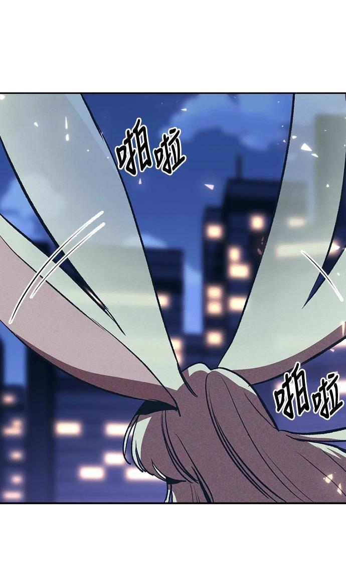 十二生肖少女 第3话 第16页