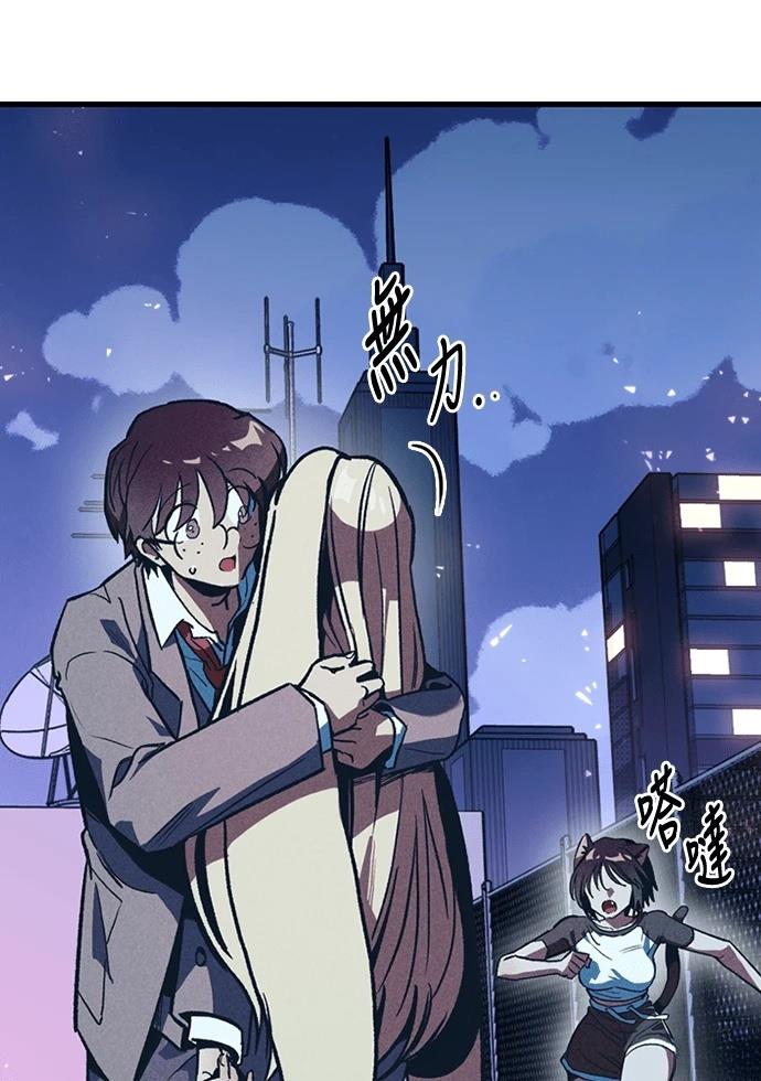十二生肖少女 第3话 第151页