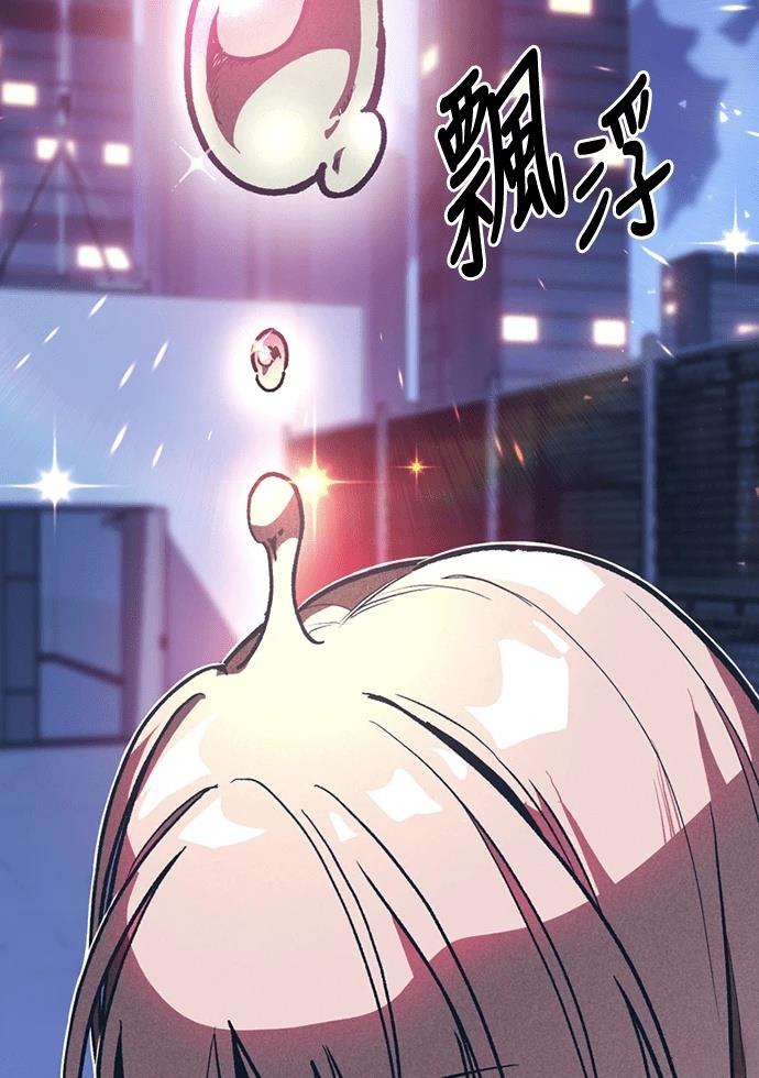 十二生肖少女 第3话 第153页