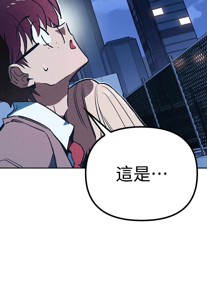十二生肖少女 第3话 第157页