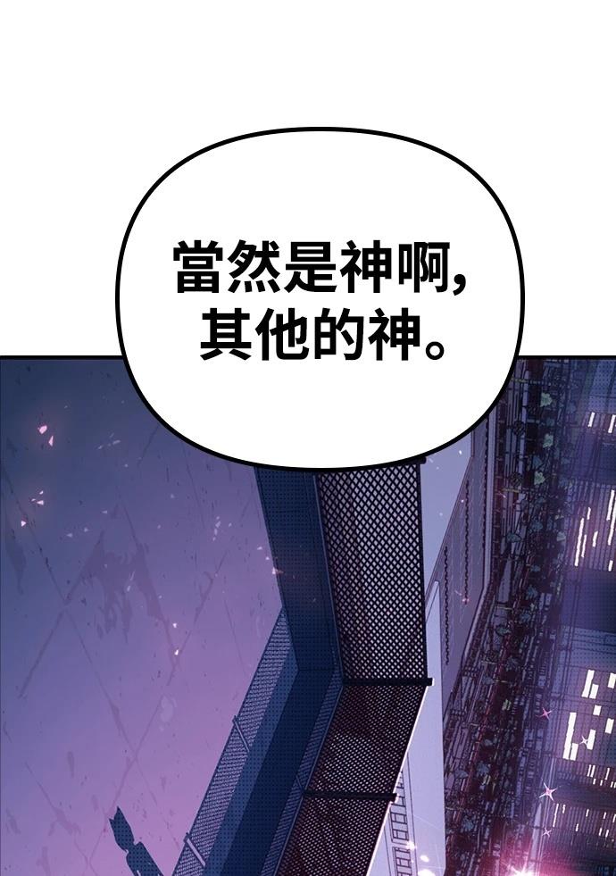 十二生肖少女 第3话 第168页