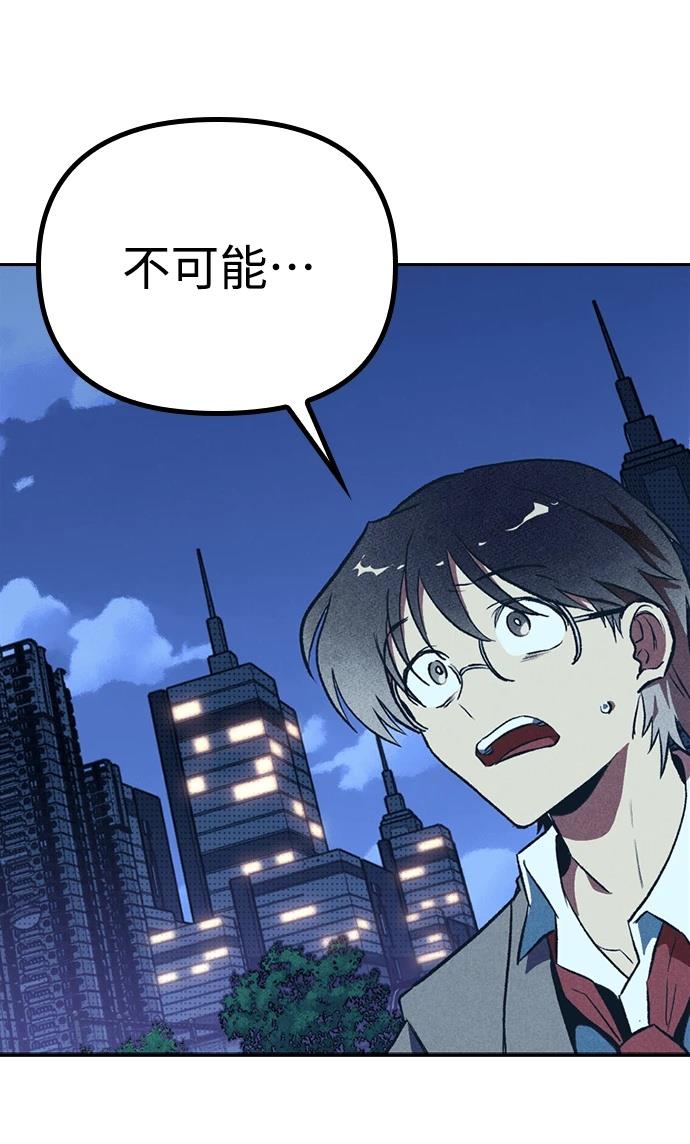 十二生肖少女 第3话 第18页