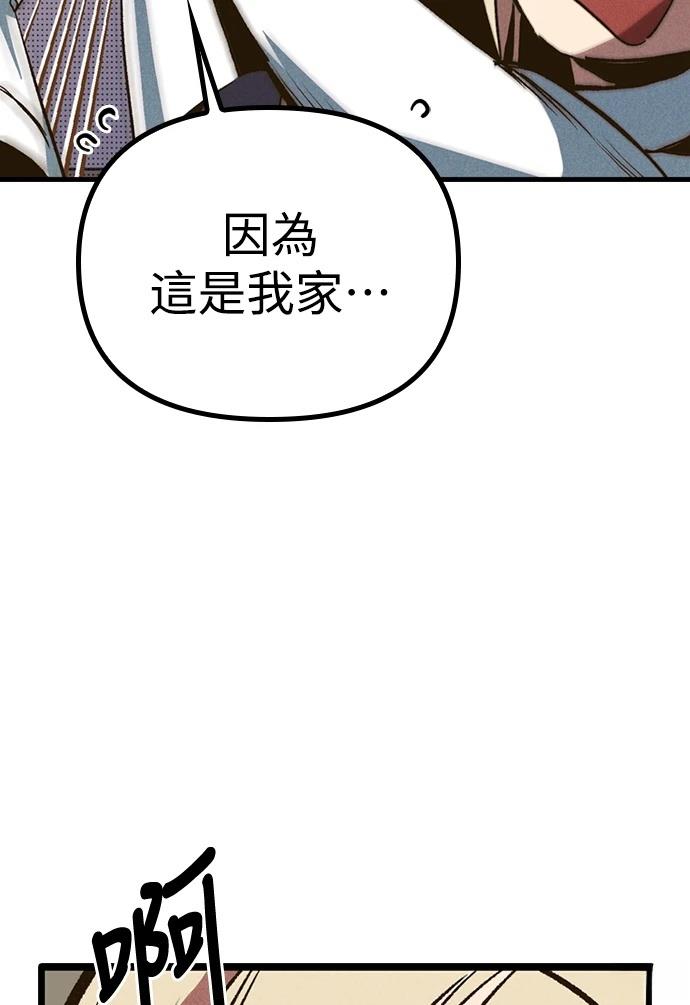 十二生肖少女 第3话 第179页