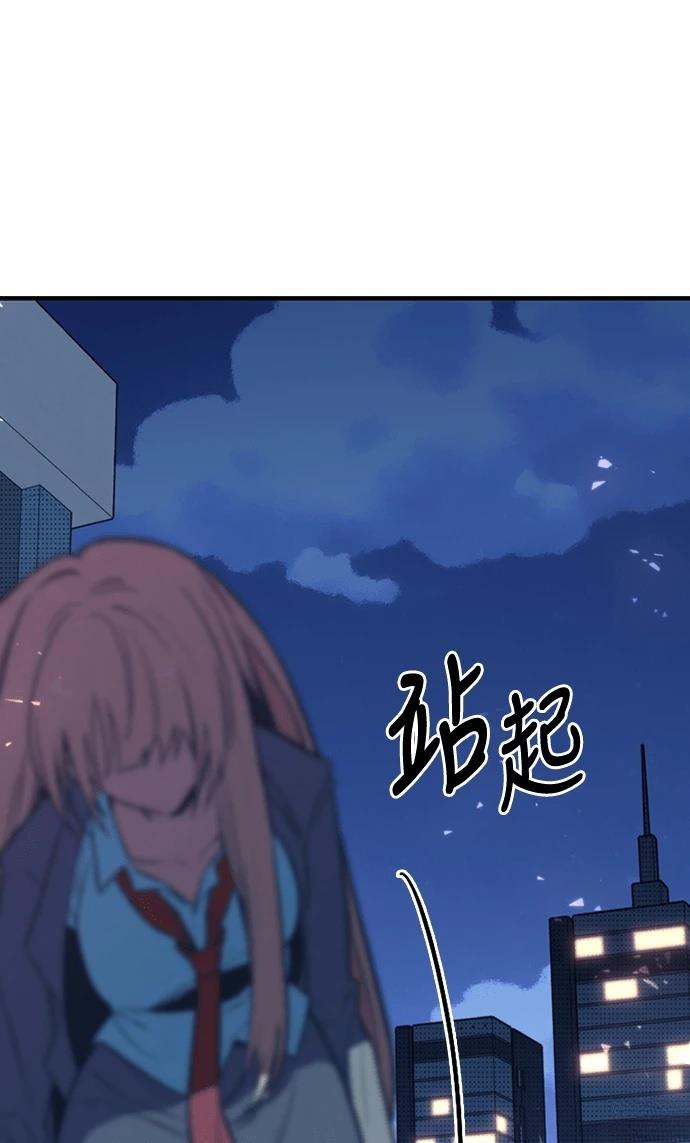 十二生肖少女 第3话 第19页
