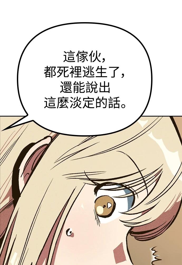 十二生肖少女 第3话 第183页