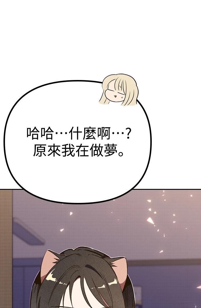 十二生肖少女 第3话 第186页