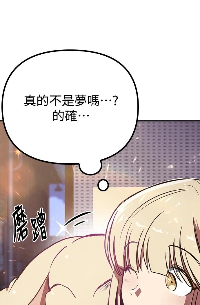 十二生肖少女 第3话 第188页