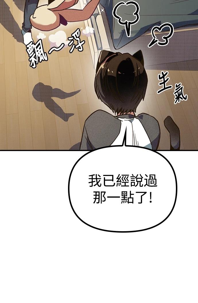 十二生肖少女 第3话 第200页