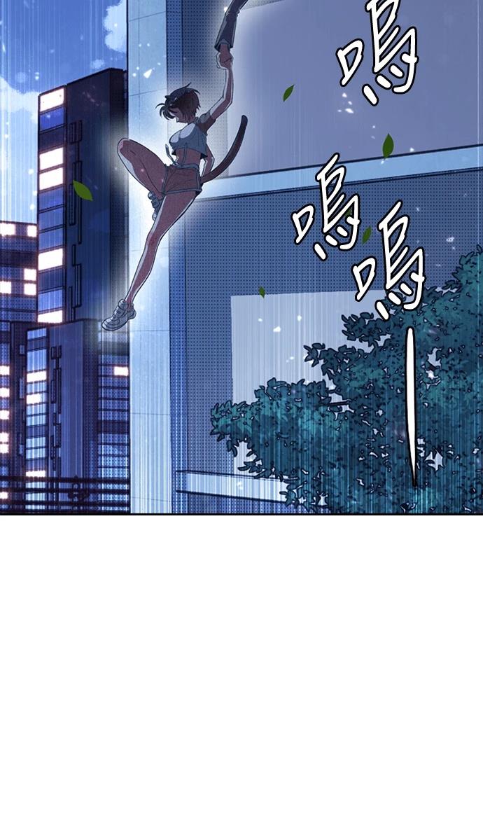 十二生肖少女 第3话 第3页