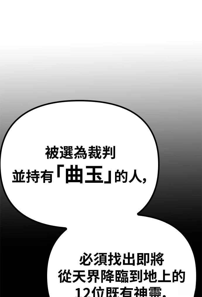 十二生肖少女 第3话 第201页