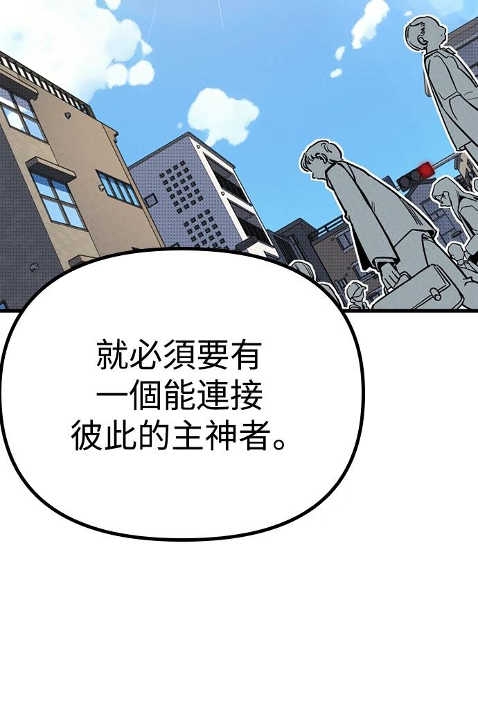十二生肖少女 第3话 第208页