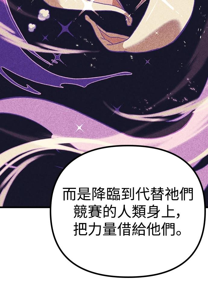十二生肖少女 第3话 第211页