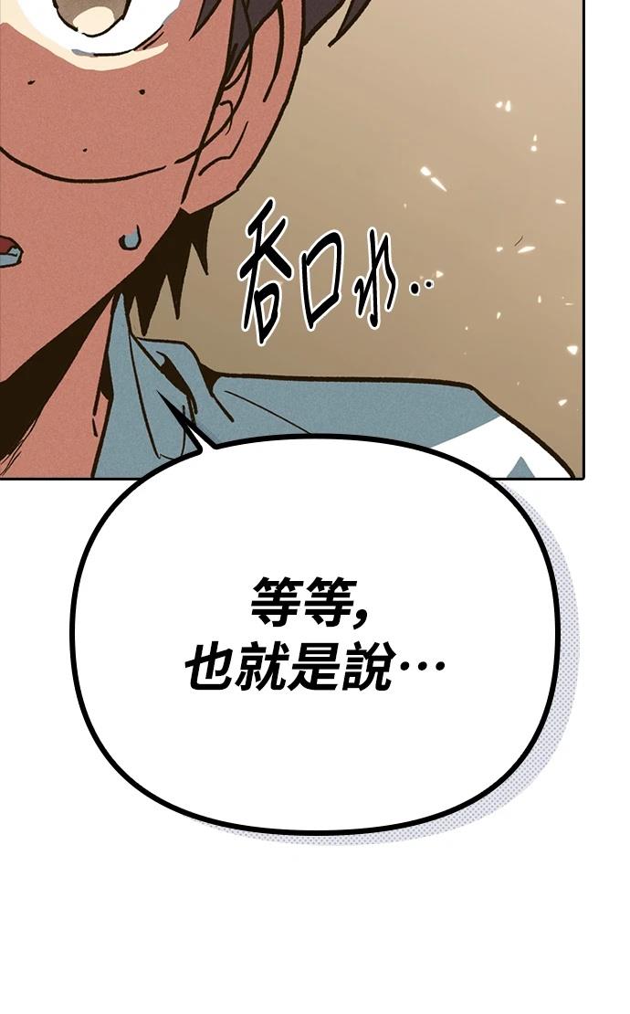 十二生肖少女 第3话 第221页