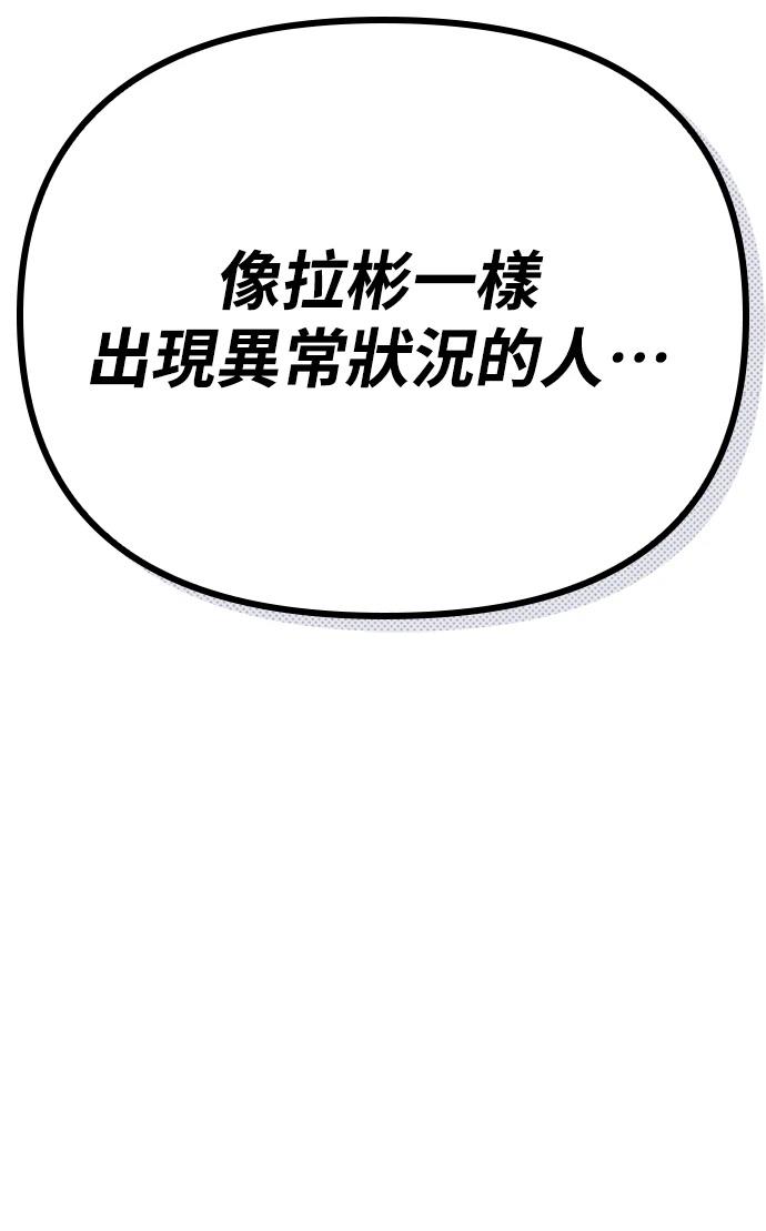 十二生肖少女 第3话 第225页