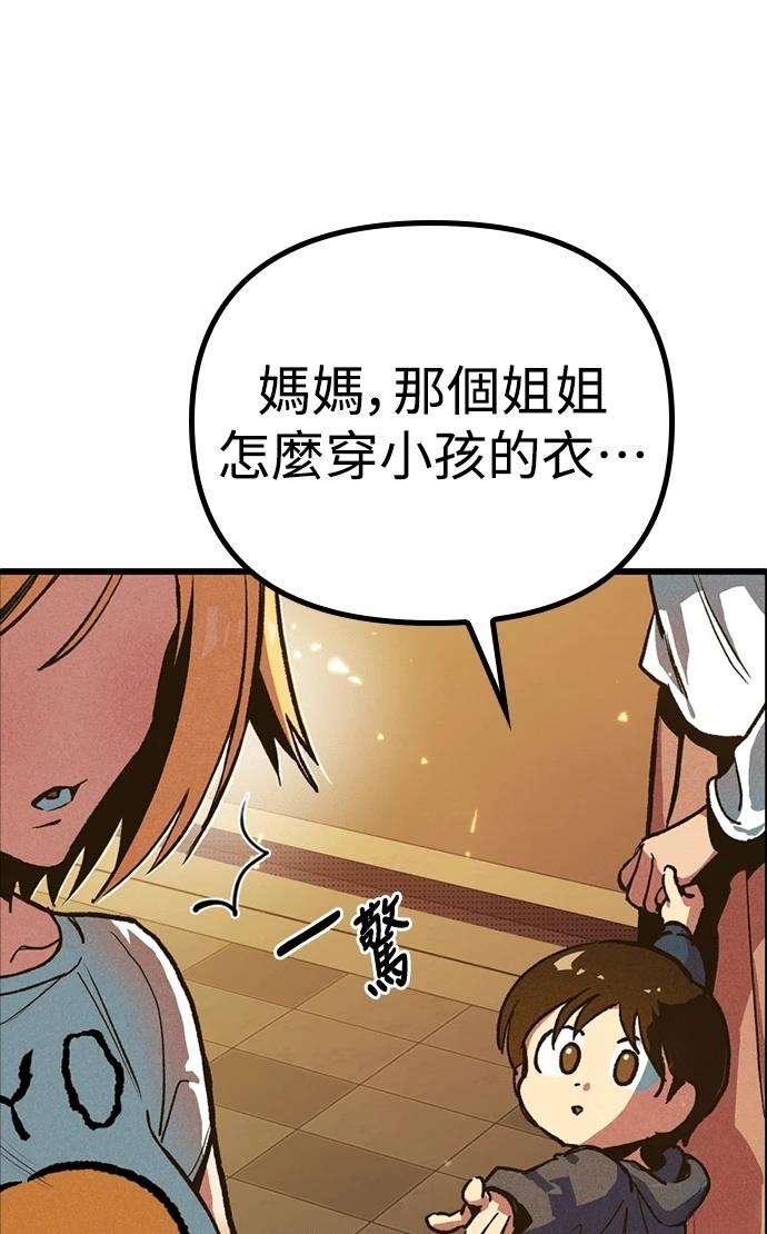 十二生肖少女 第3话 第226页