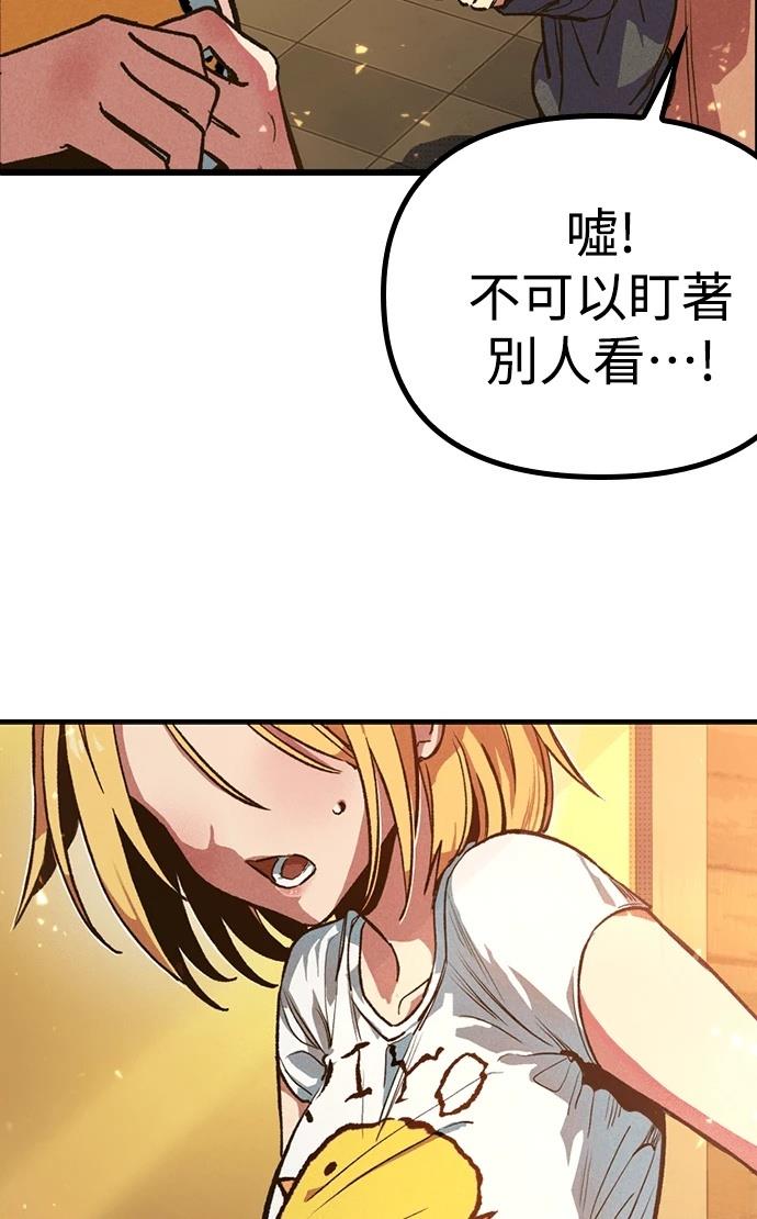 十二生肖少女 第3话 第227页