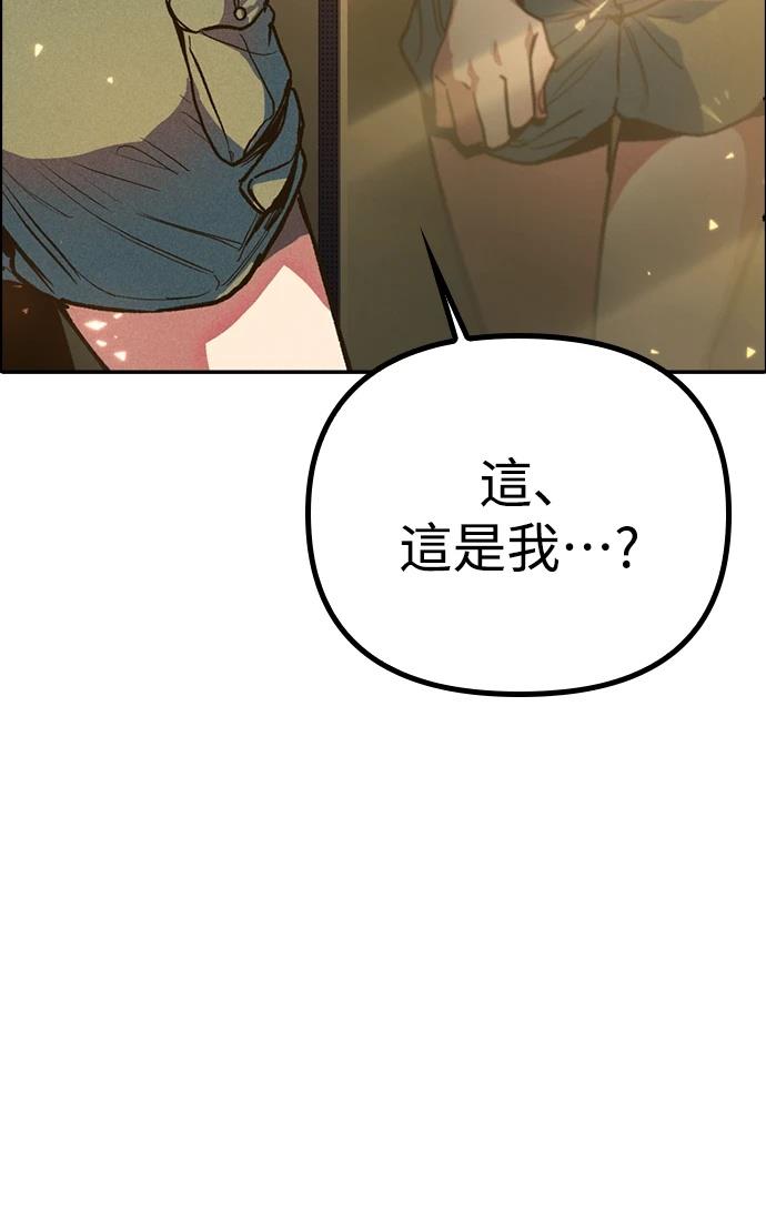 十二生肖少女 第3话 第230页