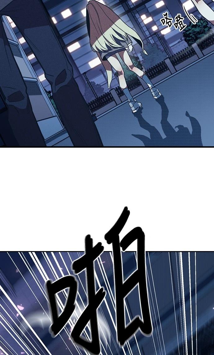 十二生肖少女 第3话 第24页