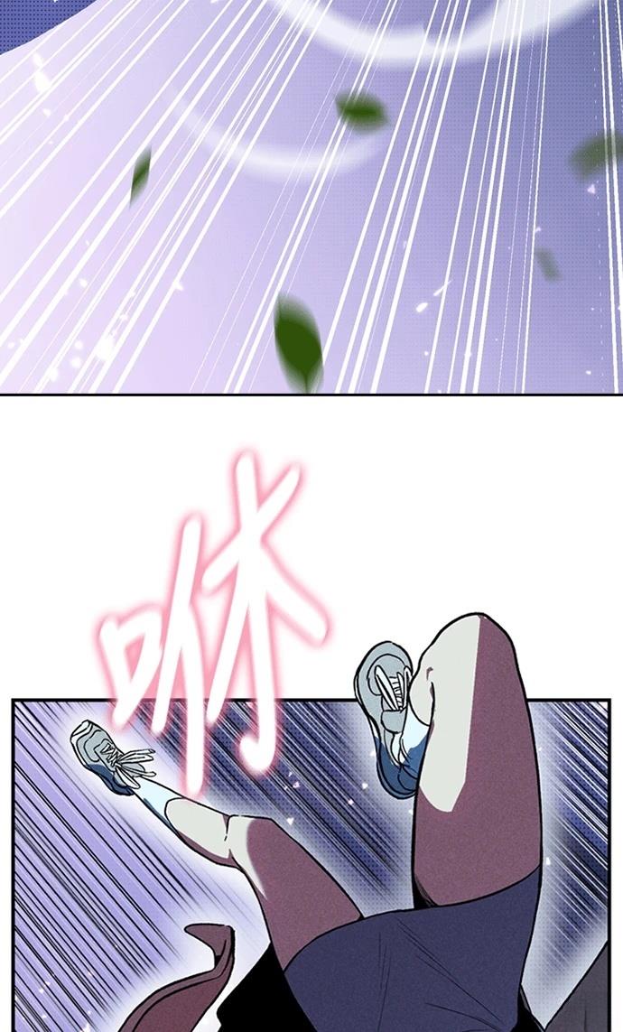 十二生肖少女 第3话 第26页
