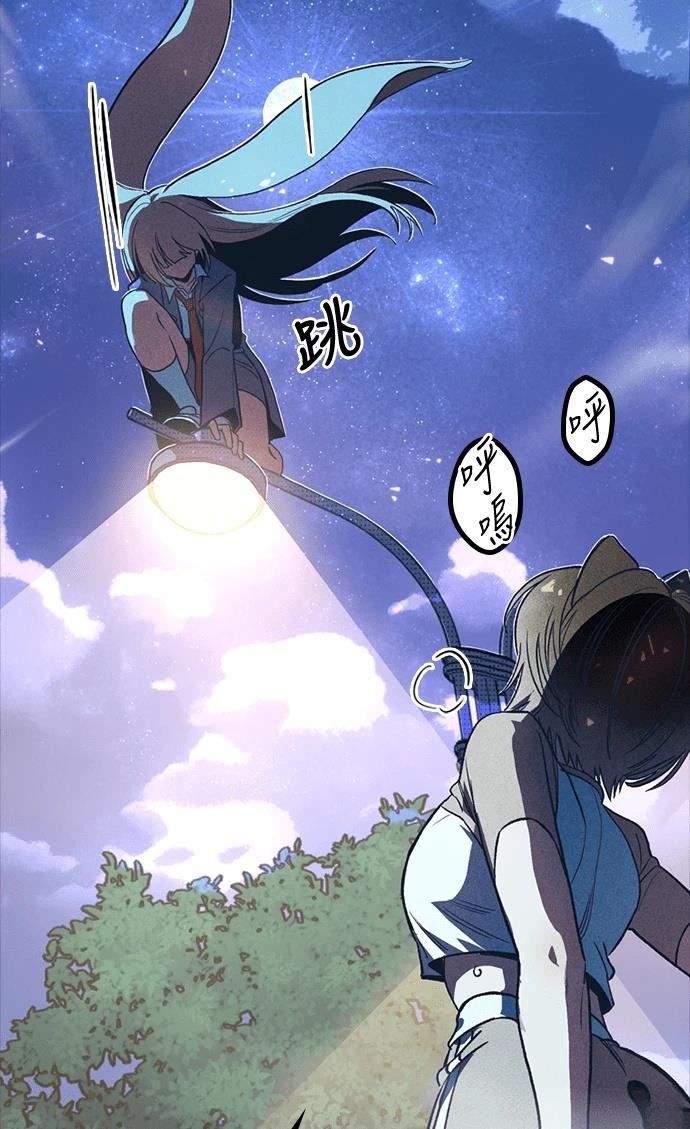 十二生肖少女 第3话 第36页