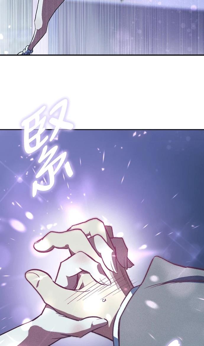 十二生肖少女 第3话 第5页