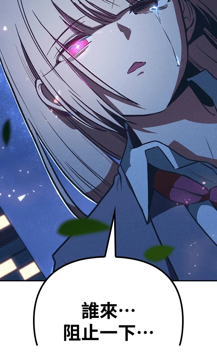 十二生肖少女 第3话 第41页