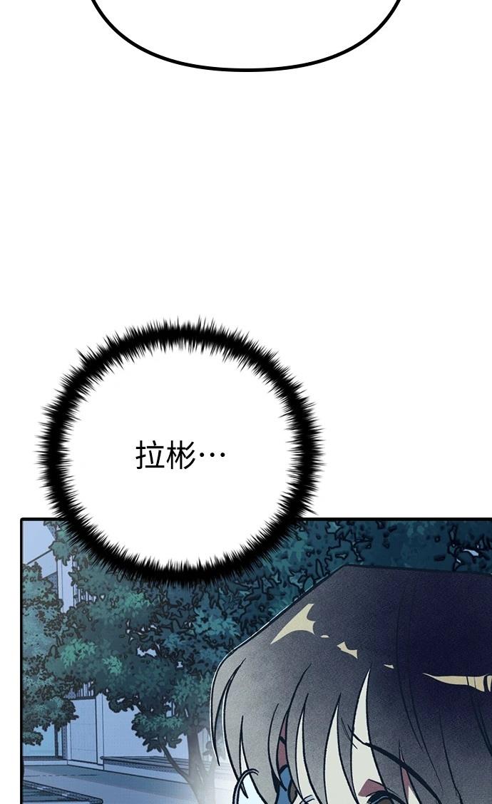 十二生肖少女 第3话 第42页