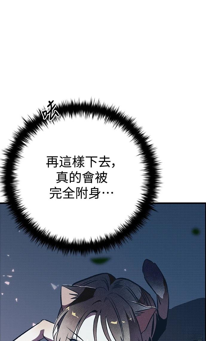 十二生肖少女 第3话 第50页