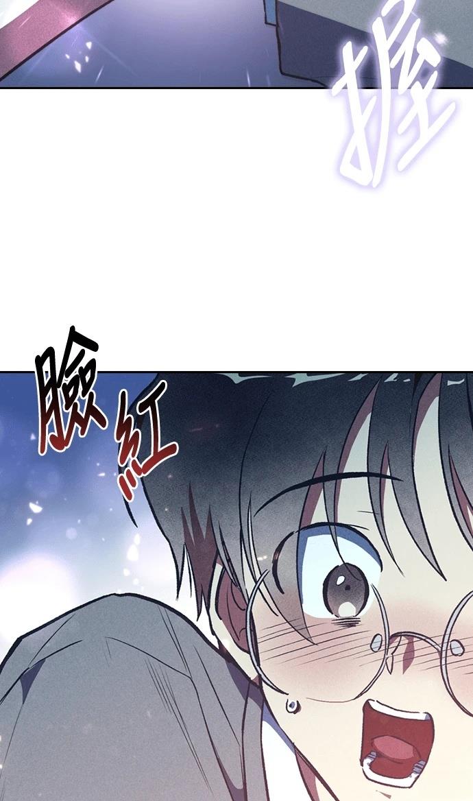 十二生肖少女 第3话 第6页