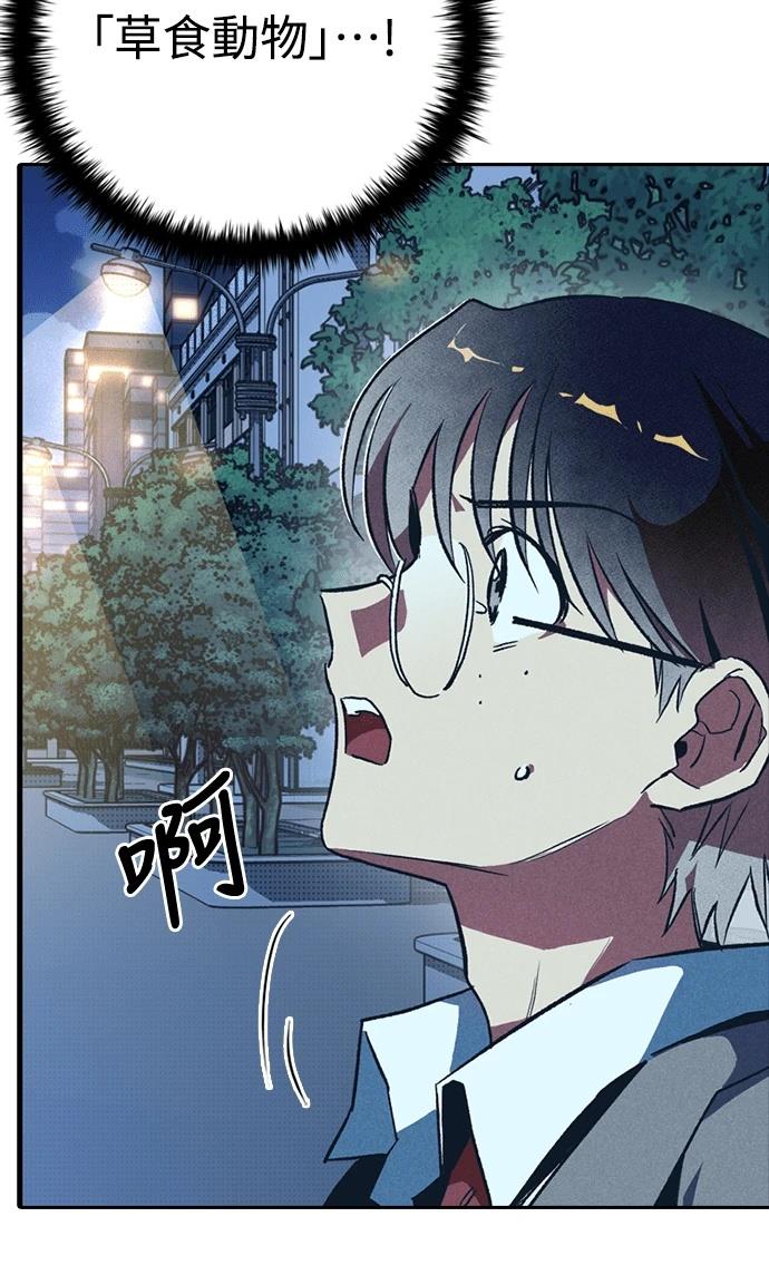 十二生肖少女 第3话 第52页