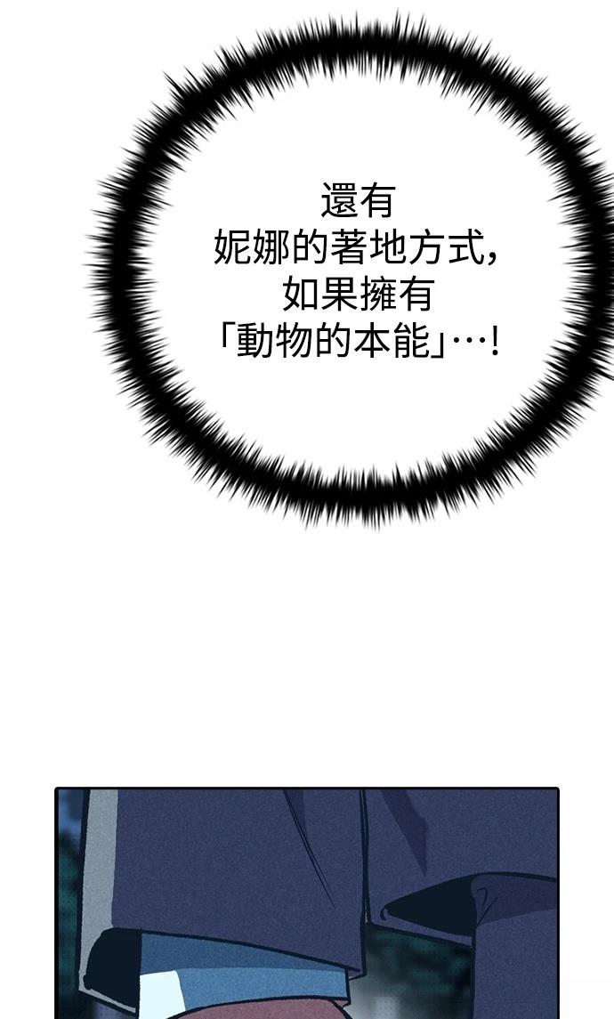 十二生肖少女 第3话 第53页